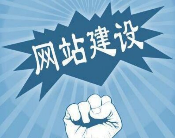 福安市网站开发如何选对服务商 本地企业必看指南